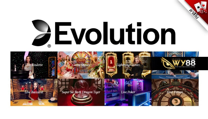 ประสบการณ์เล่นเกม Evolution gaming เว็บตรง