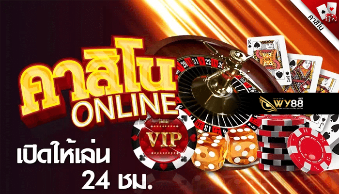 285 Casino (285 คาสิโน)