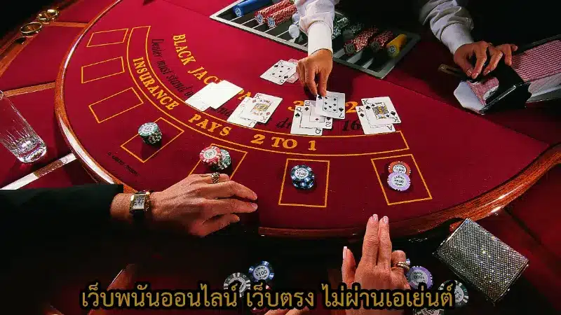 ข้อดีของการเล่น เว็บพนัน คาสิโนออนไลน์ THE88TH มีข้อดีอย่างไรบ้าง ?