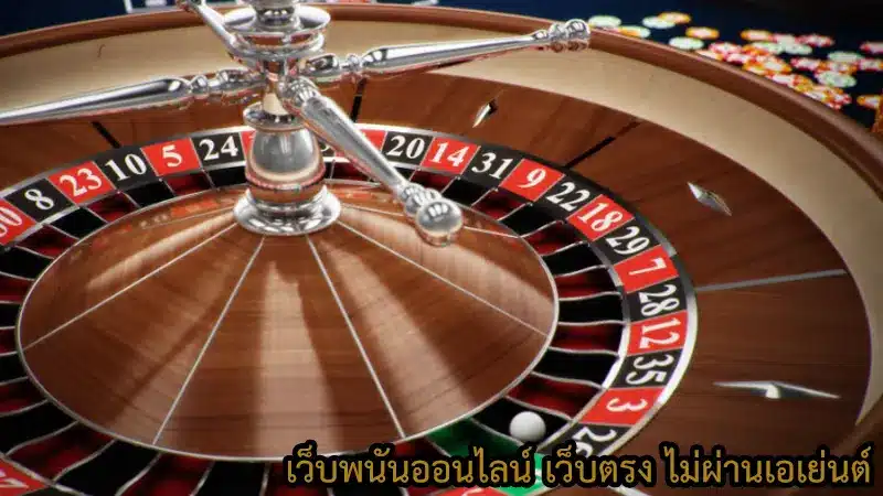 ทำความรู้จัก กับคาสิโนออนไลน์ ผ่านเว็บ get77 กันเลยดีกว่า !