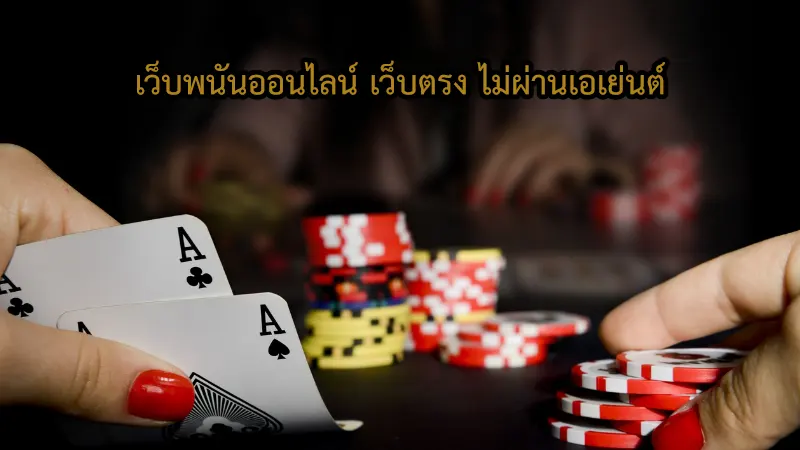เล่นเกมออนไลน์ ผ่านเว็บไซต์ ราชา99 เว็บคุณภาพ ระดับโลก !