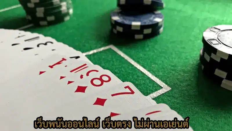 เว็บคาสิโนออนไลน์ Roman189 แตกต่างจากเว็บอื่นๆ อย่างไร ?