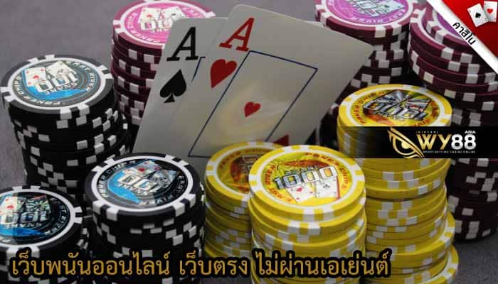 คาสิโนออนไลน์ wowc4 เว็บนี้ ถ้าพลาด จะเสียใจ