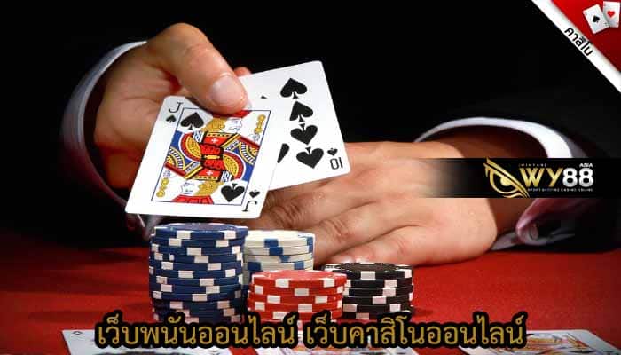 the88th แหล่งรวมคาสิโนสด บาคาร่า ใหม่ๆ ที่หลากหลายและน่าเล่น