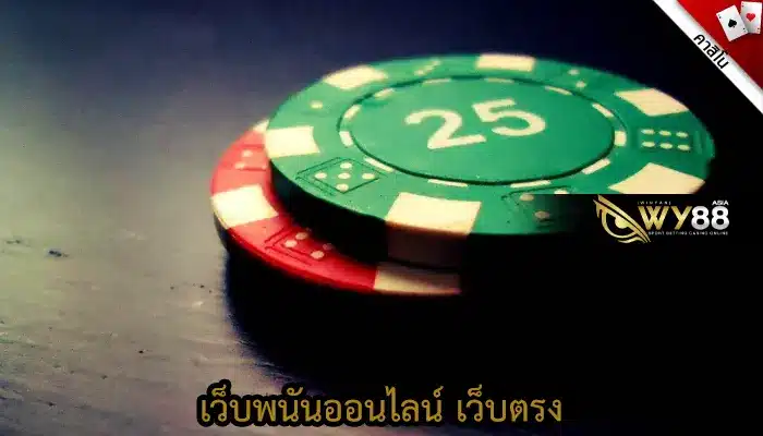 คาสิโนออนไลน์ ราชา99 เว็บราชาตัวจริง ต้องเว็บนี้