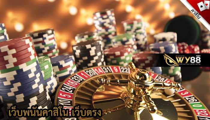 คาสิโน คุณภาพระดับโลกที่ luciaking168 เว็บนี้เลย