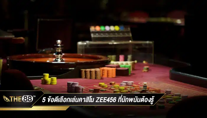 5 ข้อดีเลือกเล่นคาสิโน racade168 ที่นักพนันต้องรู้