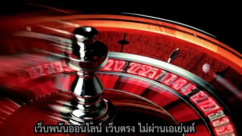ค่ายเกมอย่าง WM Casino จะต้องเล่นผ่านเว็บไซต์ไหน