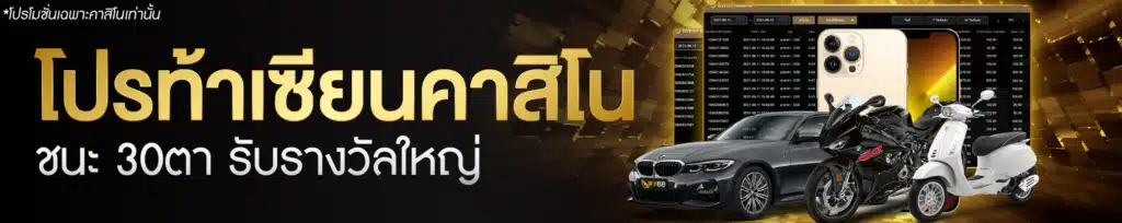 หากท่านใดที่อยากจะเดิมพันเว็บพนันออนไลน์ในรูปแบบเว็บตรงไม่ผ่านเอเย่นต์ 