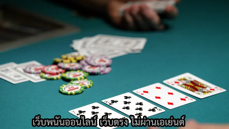 เว็บเกมออนไลน์ บาคาร่า 350 เล่นผ่านเว็บตรงดีอย่างไร