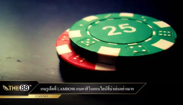 อย่าพลาดโอกาสรวยไปกับ bmb168 เกมออนไลน์ที่น่าเล่นเป็นอย่างมาก