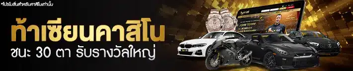 ให้บริการคาสิโนออนไลน์ด้วยระบบสุดทันสมัย ตอบโจทย์คนรุ่นใหม่ทุกประเภท