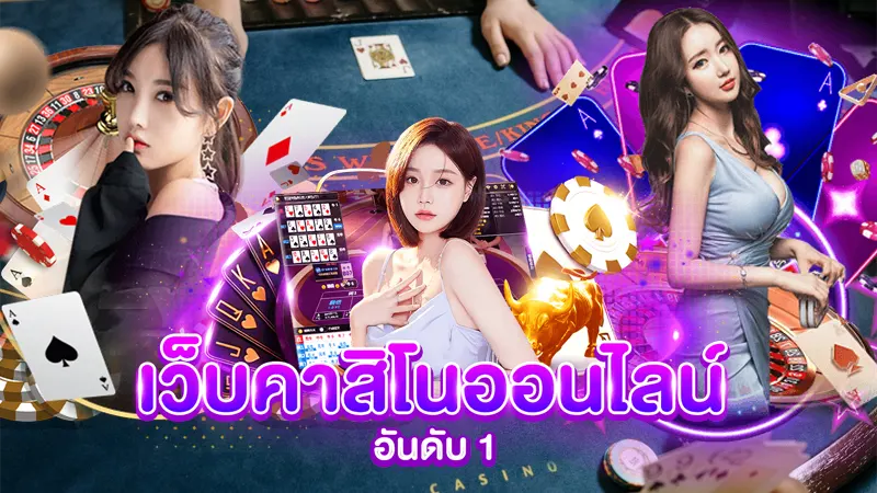 ทำไมถึงต้อง คาสิโนโปรฝากประจำ 7 วัน มีความดีงามอะไร