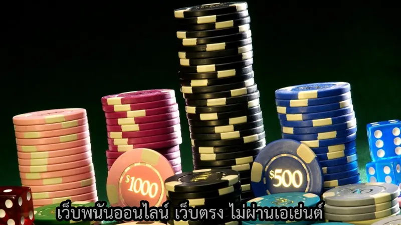 สำหรับตัวเกมแนว คาสิโน คลับ7,คาสิโน คลับ777 เป็นเกมอย่างไรทำไมมันถึงสนุก