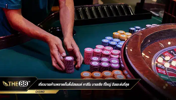 เที่ยวมาเลห้ามพลาดเก็นติ้งไฮแลนด์ คาสิโน มาเลเซีย ที่ใหญ่ ปังและดังที่สุด