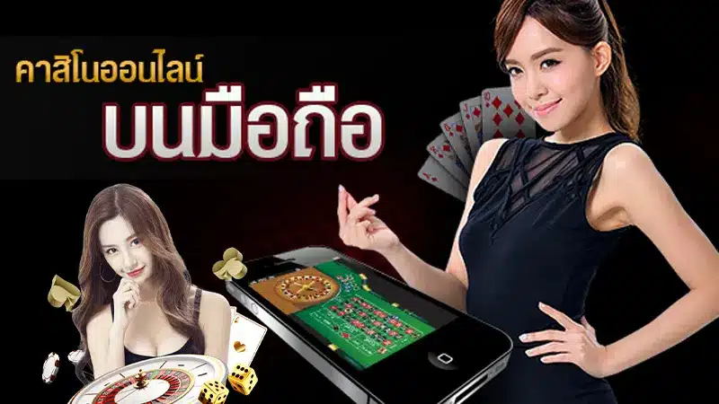 เล่นเว็บพนัน คาสิโน yes ผ่านมือถือได้ทุกเกม-2
