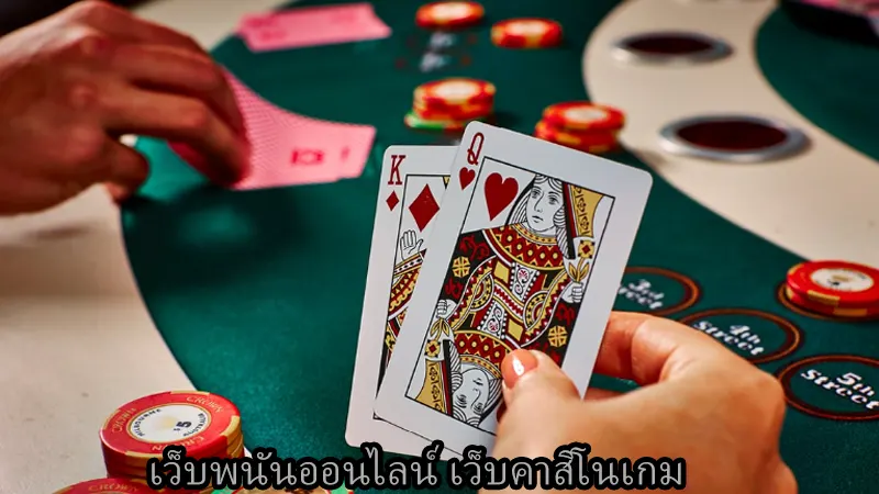 สาเหตุที่การเล่นเกมคาสิโนผ่าน คาสิโน191 เปลี่ยนเงินหลักบาทได้คือ