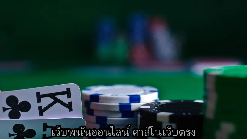 โปรโมชั่นจากเว็บ คาสิโนออนไลน์ โปรโมชั่นดีๆ มีโปรอะไรบ้างที่โดดเด่น