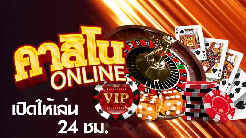 เว็บคาสิโนตรงกว่านี้ไม่มีอีกแล้ว คาสิโนฟีเวอร์ ทางเข้าที่นี้ที่เดียว ไม่ต้องผ่านเอเจ้น