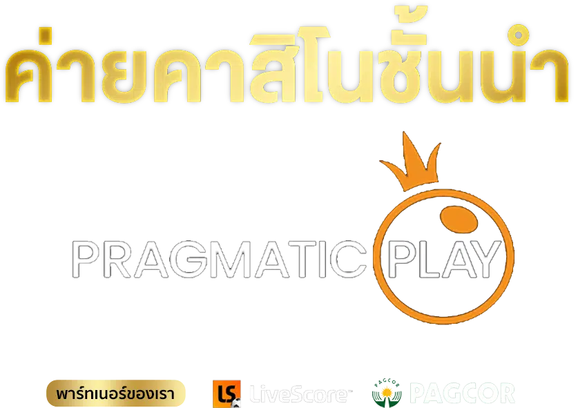 Pragmatic play